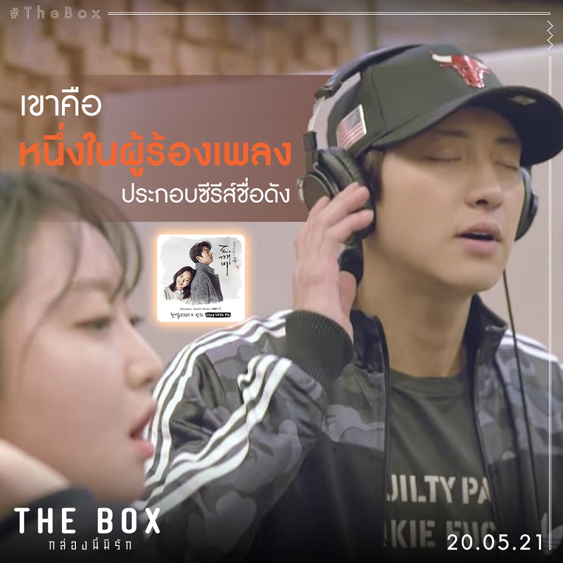 The-Box-Kor-Chanyeol-6-Trivia05