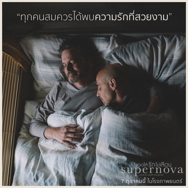 Supernova-7-Love-Ouote-02