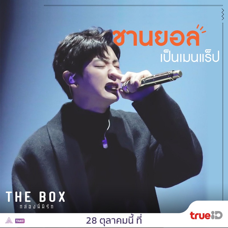 The-Box-Kor-Chanyeol-6-Trivia-New02