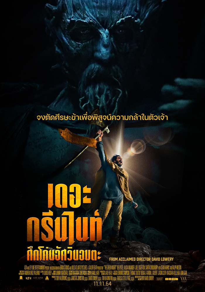 The-Green-Knight-Poster-Thai02