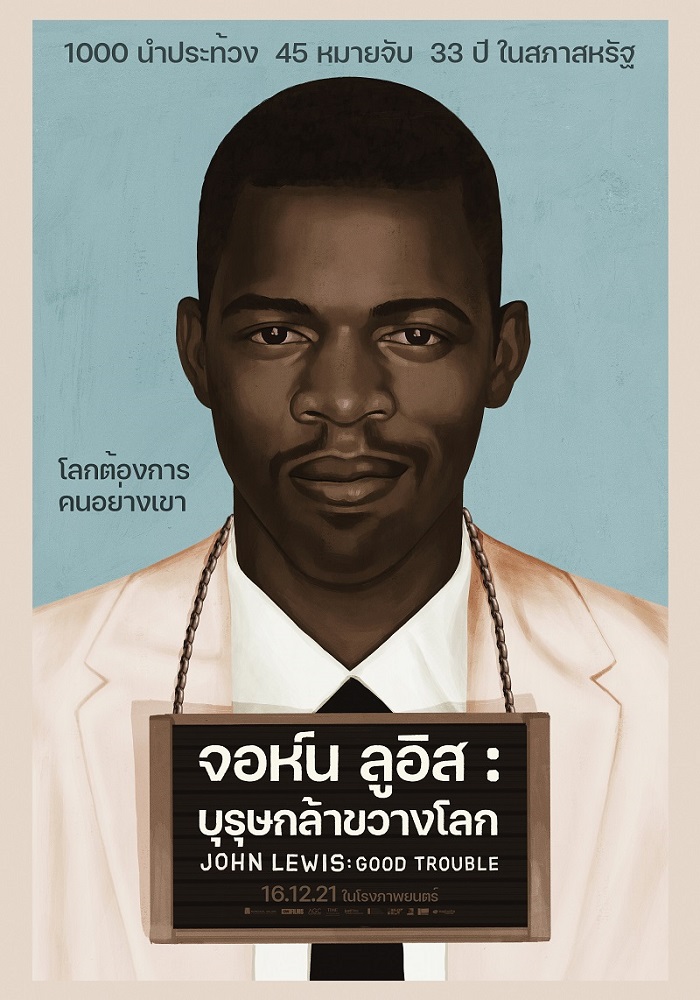 John-Lewis-Doc-Film-Poster-Thai