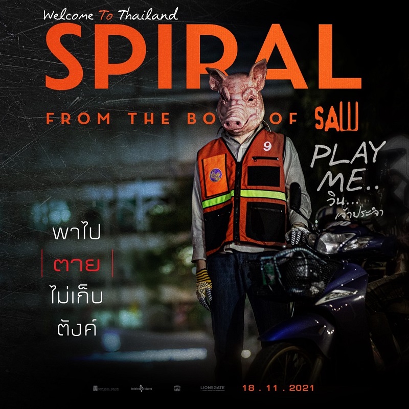 Spiral-Saw-Play-Me-TH04
