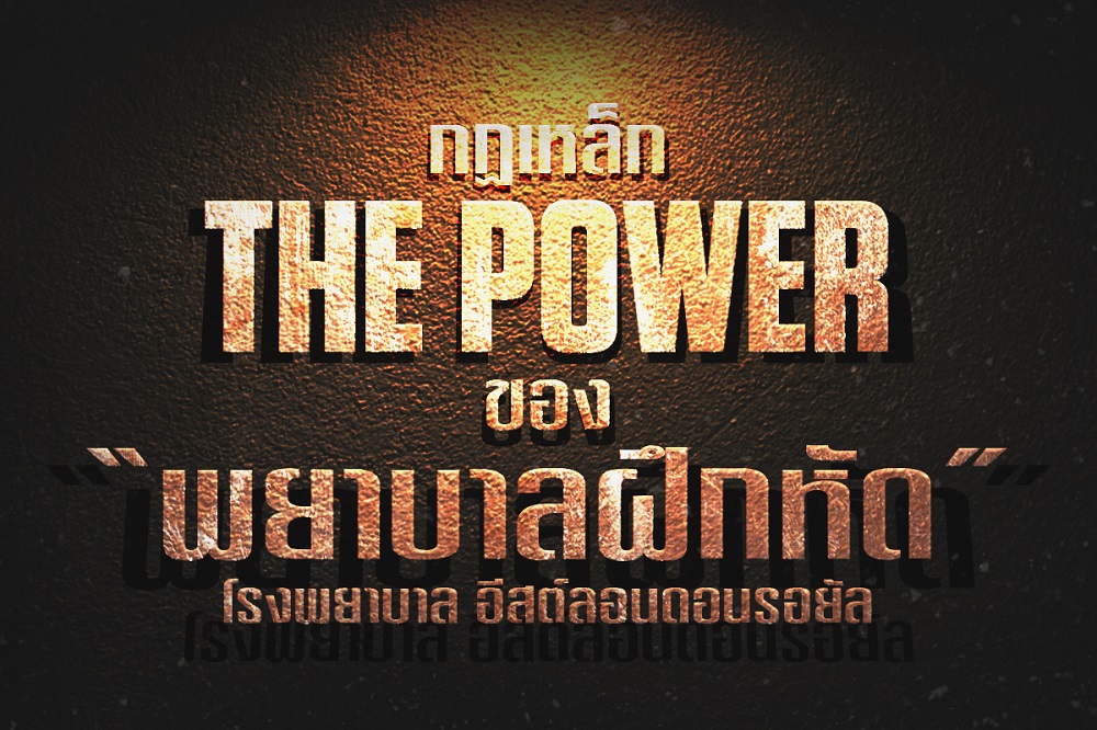 The-Power-3-Rules-Info00