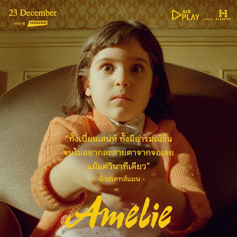 Amelie-Intl-Review01