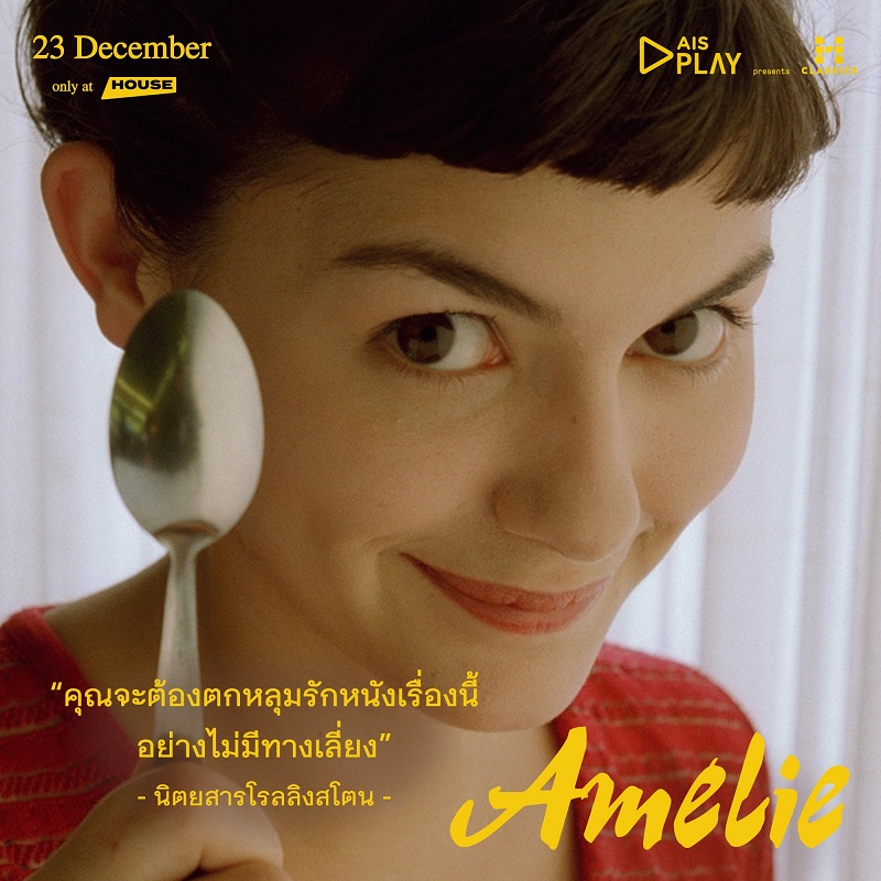 Amelie-Intl-Review02