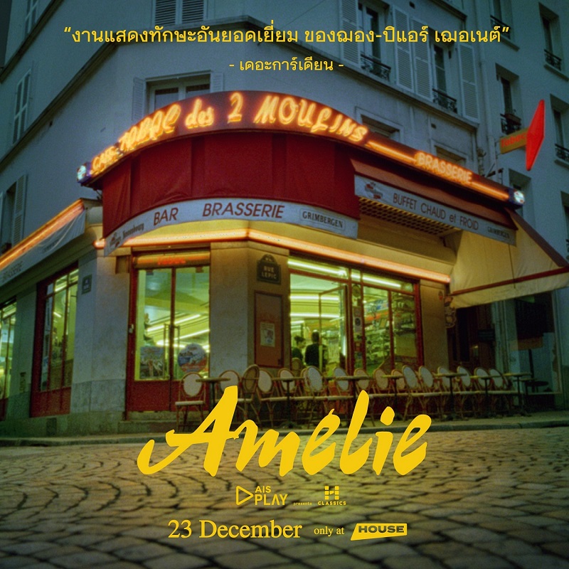 Amelie-Intl-Review03