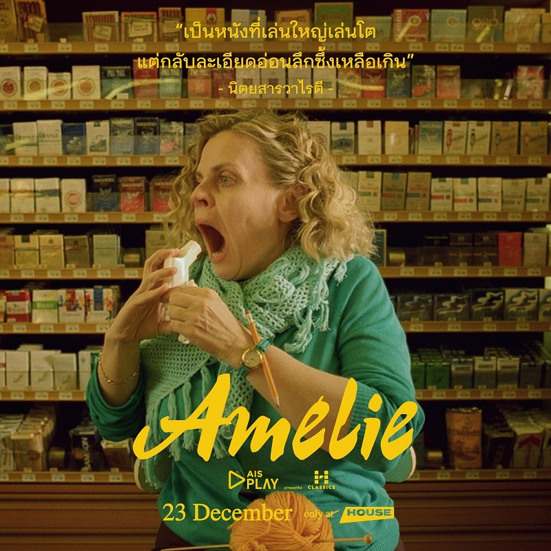Amelie-Intl-Review04