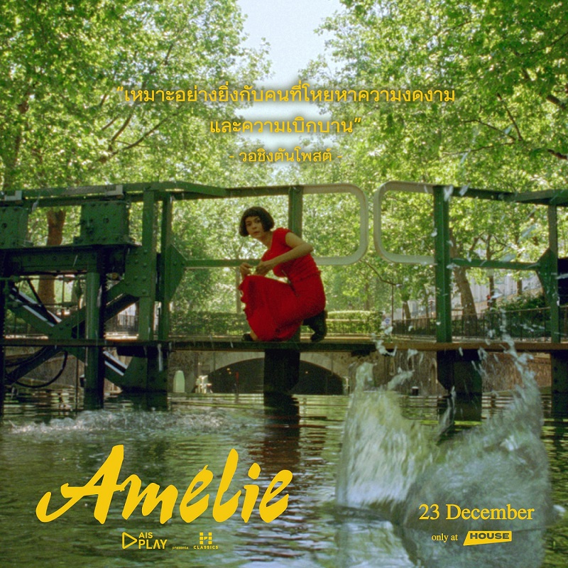 Amelie-Intl-Review06