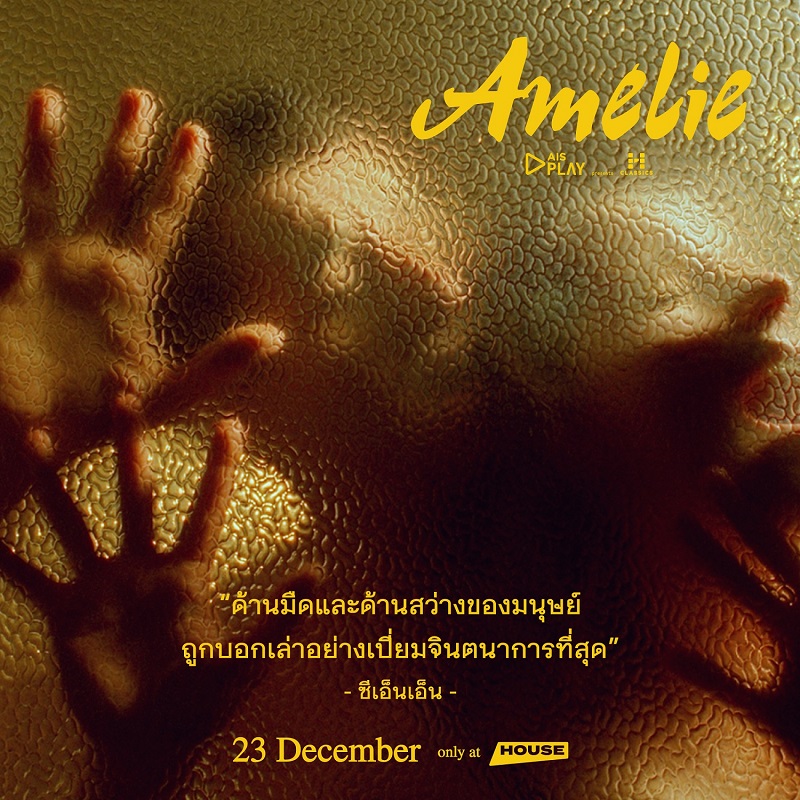 Amelie-Intl-Review08