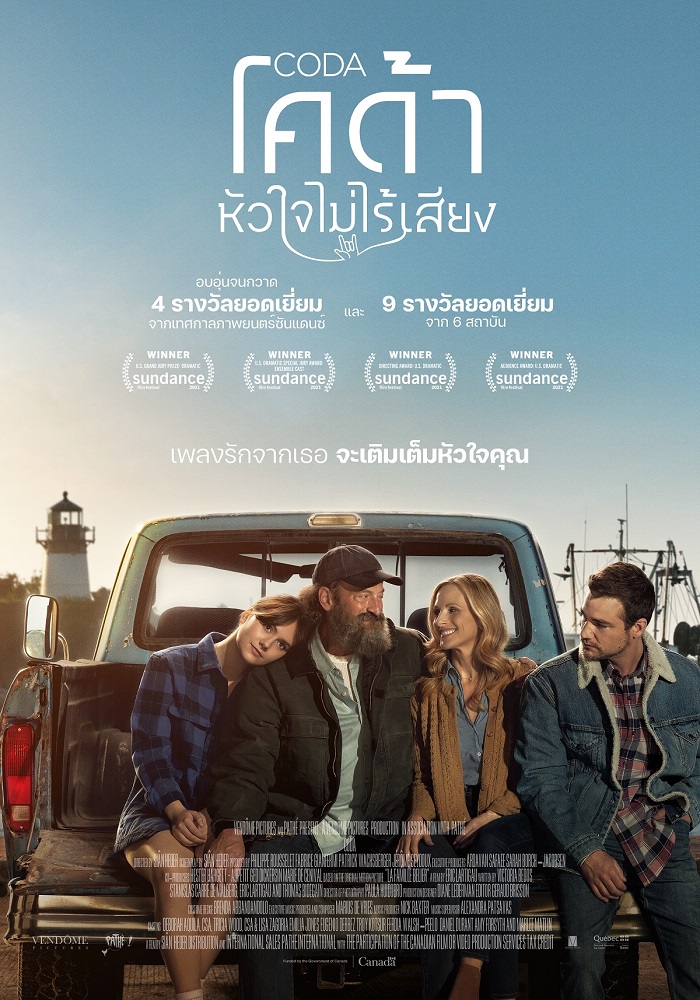 Coda-Poster-Thai