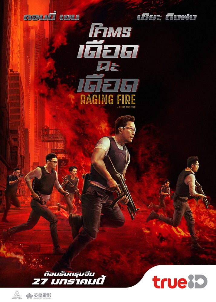 Raging-Fire-Poster-TrueID02