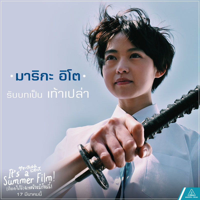 Its-Summer-Film-JP-CRT01