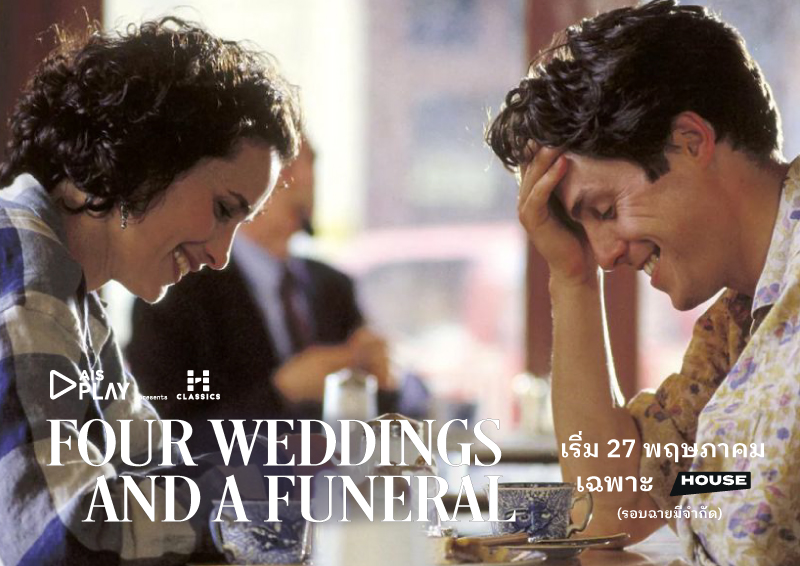 Four-Weddings-A-Funeral-House-Classics-Re-Release