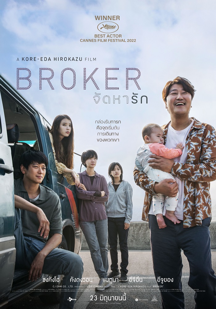 Broker-Korea-Poster-TH-Name