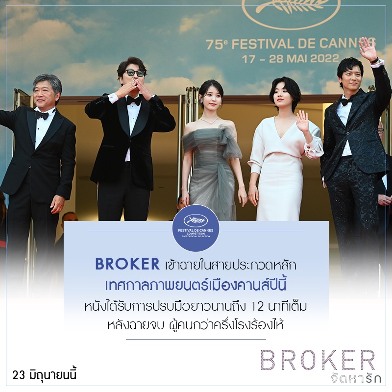 Broker-Korea-Trivia01