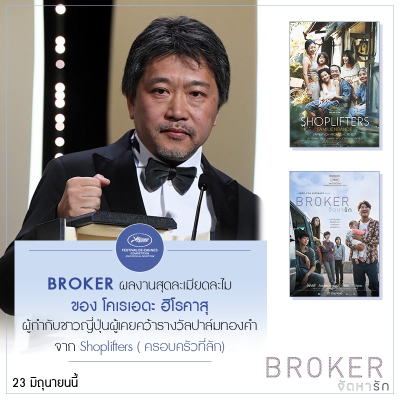 Broker-Korea-Trivia02