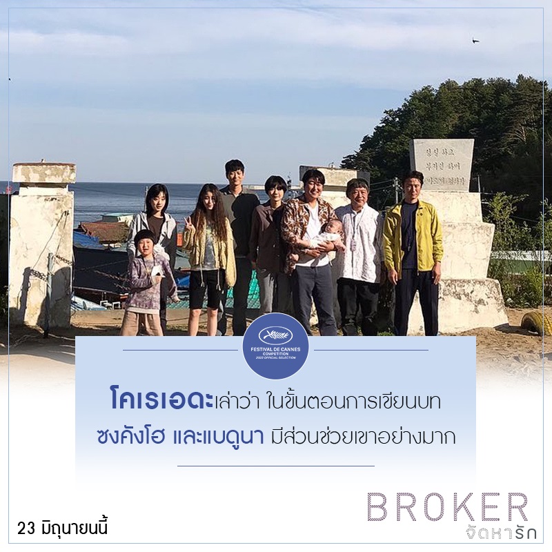 Broker-Korea-Trivia04