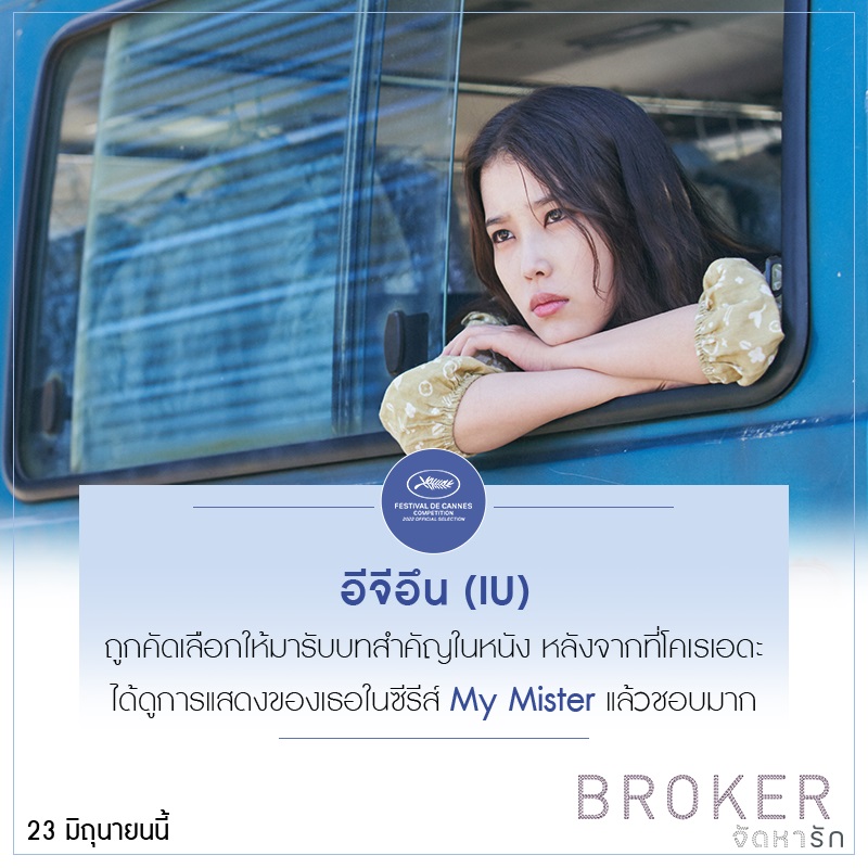 Broker-Korea-Trivia05