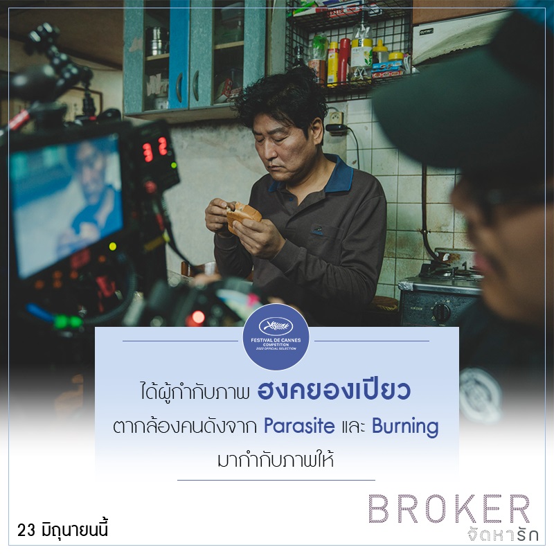 Broker-Korea-Trivia06