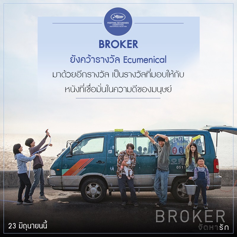 Broker-Korea-Trivia09