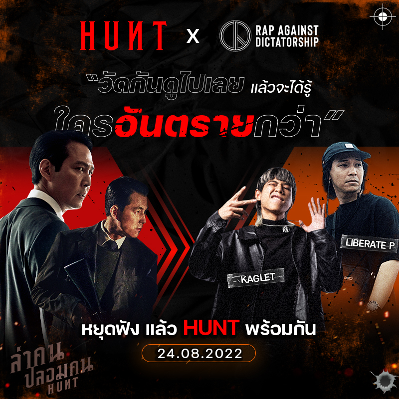 Hunt-Kor-OST-Thai-Rap-Against-Dictatorship