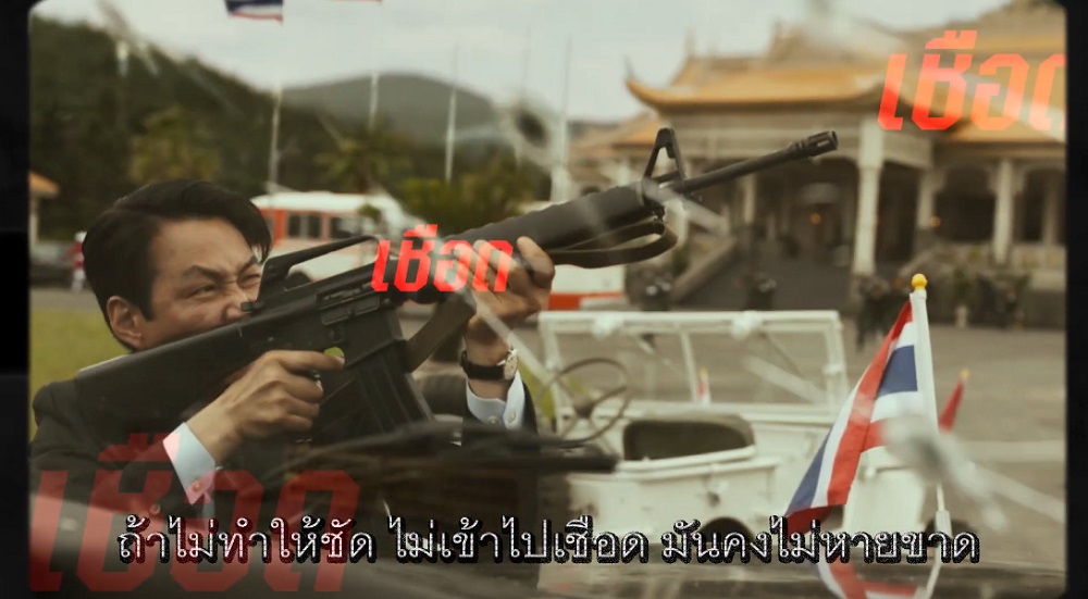 Hunt-Kor-OST-Thai-Rap-Against-Dictatorship06
