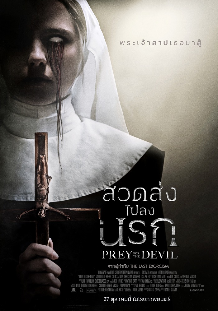 Prey-For-The-Devil-Poster-Thai02