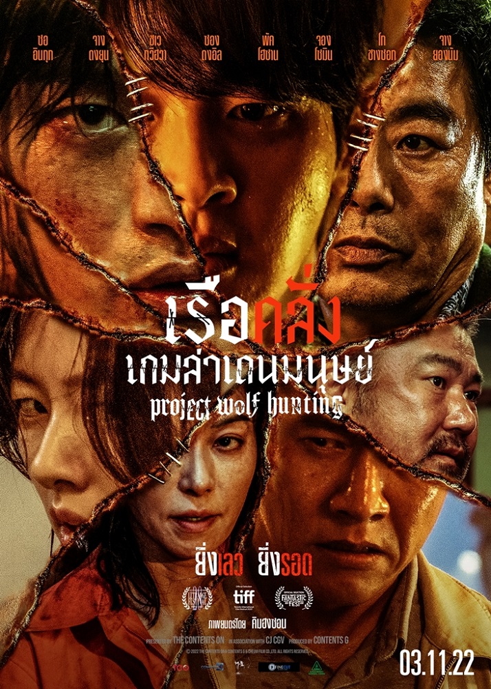 Project-Wolf-Hunting-Poster-Thai
