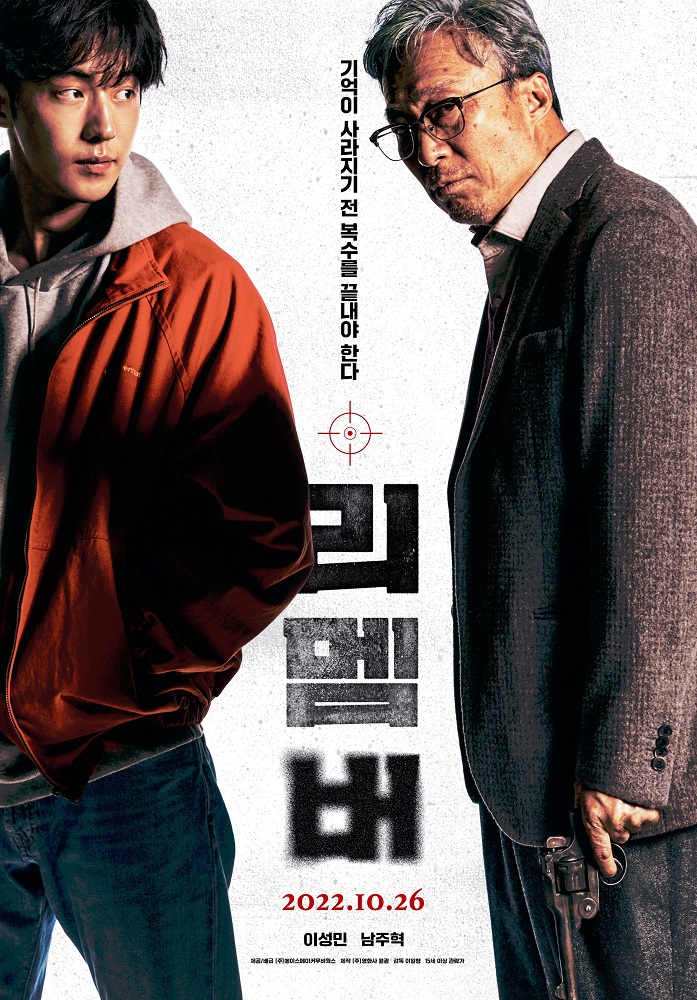 Sahamongkol-4-Korea-Movies-End-2022-02