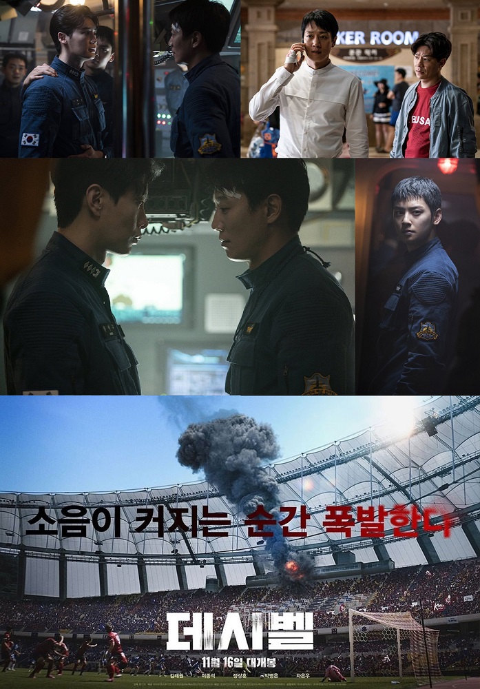 Sahamongkol-4-Korea-Movies-End-2022-03