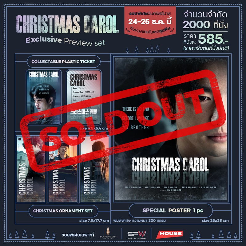 Christmas-Carol-Jinyoung-Exclusive-Preview-Sold-Out