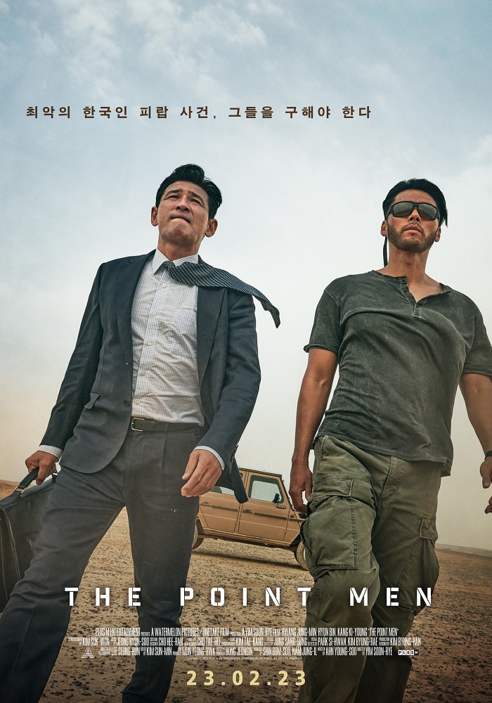 แรงอันดับหนึ่ง! “The Point Men” หนังใหม่ “ฮยอนบิน – ฮวังจองมิน” ทุบสถิติยอดจองตั๋วล่วงหน้าแซง “Avatar 2” แฟนไทยเตรียมเดือด 23 กุมภาพันธ์นี้ ในโรงภาพยนตร์