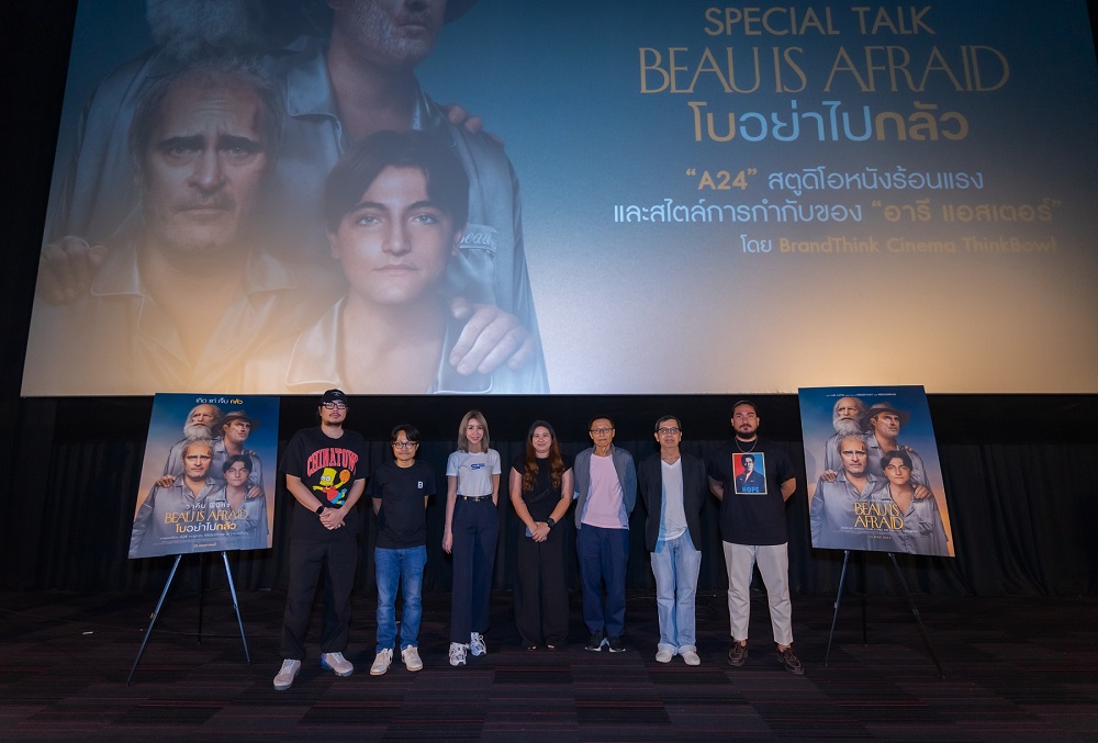ทอล์กอัปเลเวลความกลัว “Beau Is Afraid” หนังสุดเหวอแห่งปี พร้อมล้วงลึกความสำเร็จ “A24” สตูดิโอหนังสุดร้อนแรงโดย “มงคลเมเจอร์” และ “Brandthink Cinema”