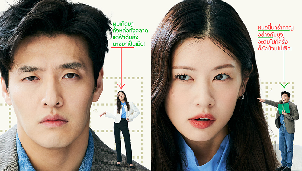 เกลียดเข้าไส้! ได้เวลา “คังฮานึล” ปะฉะดะ “จองโซมิน” ใน “Love Reset 30 วันโคตร(เกลียด)เธอเลย” หนังคอมรอมเกาหลีมาแรง 9 พฤศจิกายนนี้ ในโรงภาพยนตร์