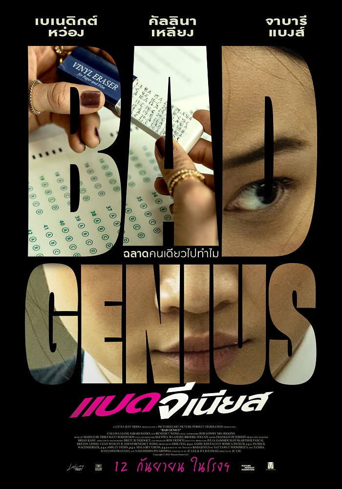 Bad Genius แบด จีเนียส