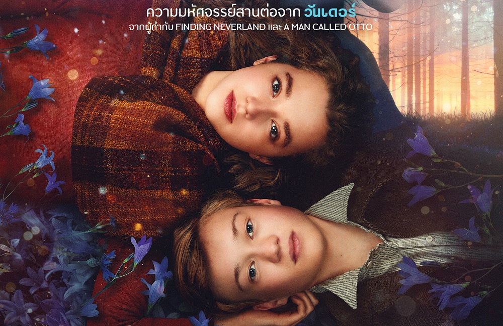 สานต่อปรากฏการณ์ดีต่อกัน! จาก “Wonder” สู่ “White Bird” เปิดโปสเตอร์ไทย “ไวต์เบิร์ด หัวใจมหัศจรรย์” กับการเดินทางแห่งความกล้าหาญและความหวังครั้งสำคัญ 31 ตุลาคมนี้ ในโรงภาพยนตร์