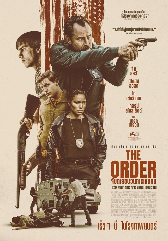 The Order จับตายขบวนการเดนคน