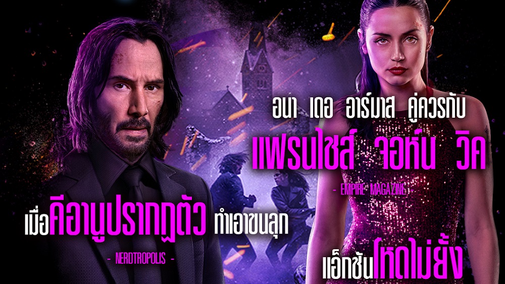 มีทุกสิ่งที่แฟนวิคต้องการ รีวิวผู้ชมกลุ่มแรกมันส์สะใจ “From the World of John Wick: Ballerina” เป็น “หนังโคตรเดือดที่ดีที่สุดเรื่องหนึ่งของปีนี้” ฉายไทยก่อนอเมริกา 4 มิถุนายนนี้ ในโรงภาพยนตร์