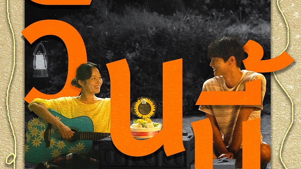 อบอุ่นหัวใจ น้ำตาท่วมโรง! “Midnight Sun” รอบแรกในไทย พาผู้ชมสัมผัสความทรงจำสุดงดงาม ชวนคนที่คุณรักร่วมพิสูจน์ความหวานซึ้ง วันนี้ ในโรงภาพยนตร์