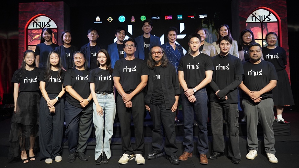 รวมพลปราบผี ยกพิธีเหยาเข้าโบสถ์ “เจมส์ จิรายุ – มีน พีรวิชญ์ – คุ้ย ทวีวัฒน์” นำทีมนักแสดงเปิดตัว “ท่าแร่” ภาพยนตร์สยองขวัญแห่งปี กระหึ่ม “ตัวอย่างเต็ม” สะพรึงพร้อมกันครั้งแรก!