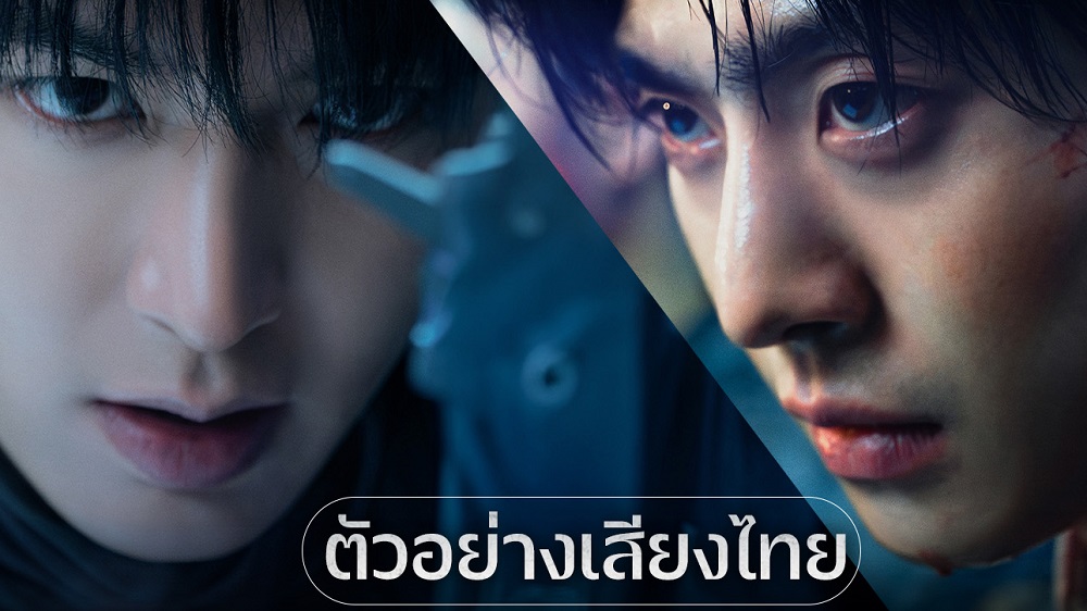 รวมทีมนักพากย์เสียงไทยระดับตำนาน เสิร์ฟใหญ่ความมันส์ทะลักจอใน “Omniscient Reader: The Prophecy อ่านชะตาวันสิ้นโลก” มหากาพย์แอ็กชันแฟนตาซีฟอร์มยักษ์แห่งปี 31 กรกฎาคมนี้ ในโรงภาพยนตร์