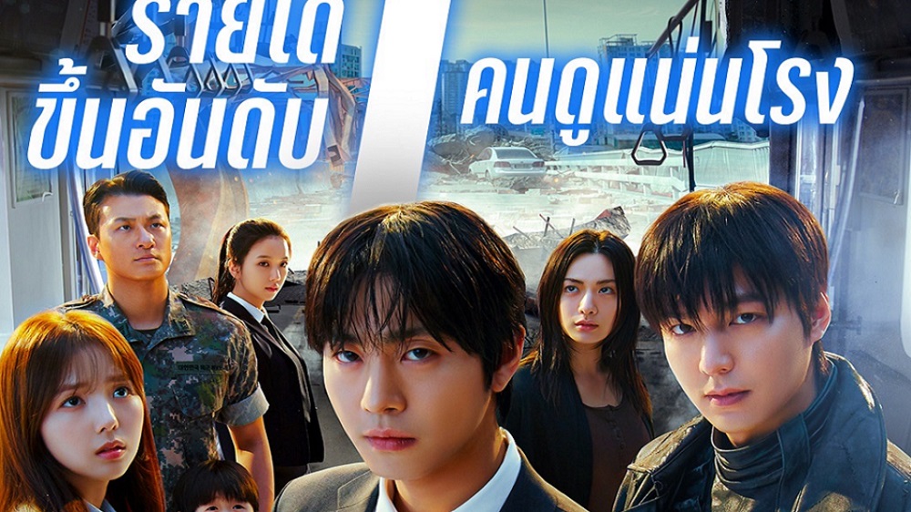 เปิดตัวอันดับ 1 ถล่มบ็อกซ์ออฟฟิศเกาหลี! “Omniscient Reader: The Prophecy” ชนะเลิศทุกด่านทดสอบ คนไทยเตรียมเดินหน้าสู่ภารกิจเดิมพันชะตาโลก 31 กรกฎาคมนี้ ในโรงภาพยนตร์เท่านั้น