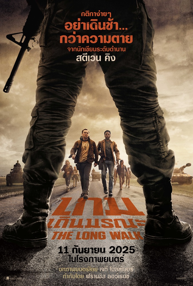 The Long Walk เกมเดินมรณะ