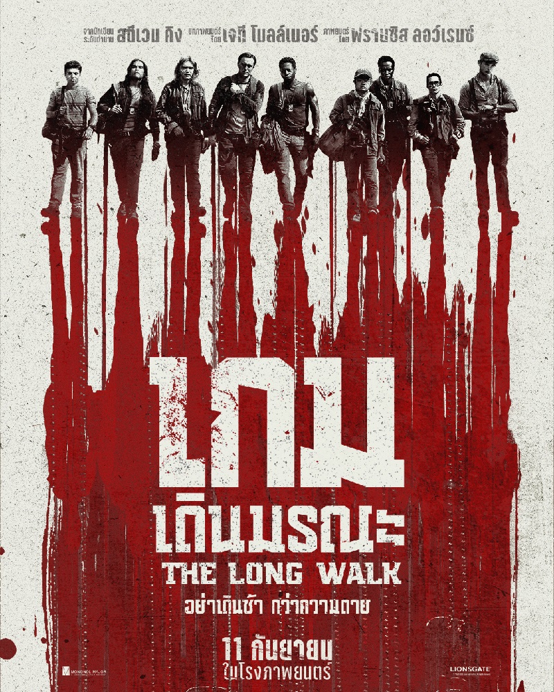 The Long Walk เกมเดินมรณะ