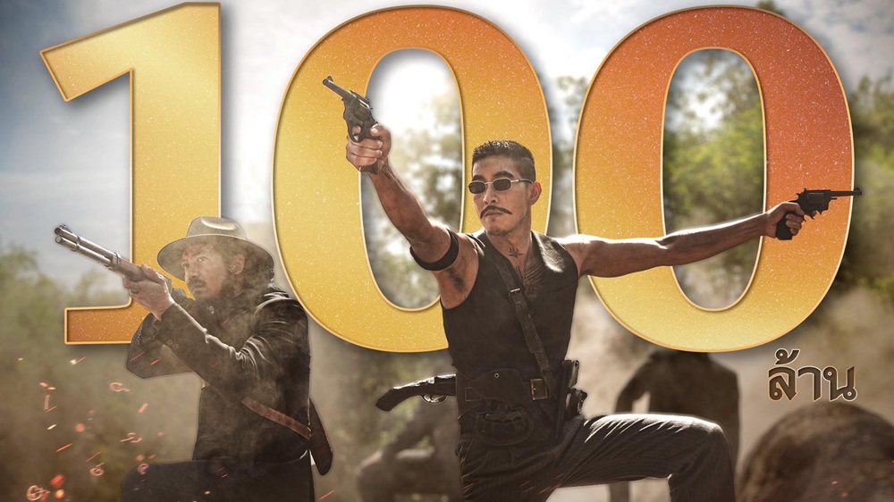 (อัปเดต) ไอ้เสือบุก! สัปดาห์สองมุ่งสู่ 100 ล้านบาททั่วประเทศ กระแสแรงเกินต้าน คาถามันส์เกินใคร โดนใจแฟนหนังทุกเพศวัย ร่ายอาคมกระหึ่มเมือง วันนี้ ในโรงภาพยนตร์