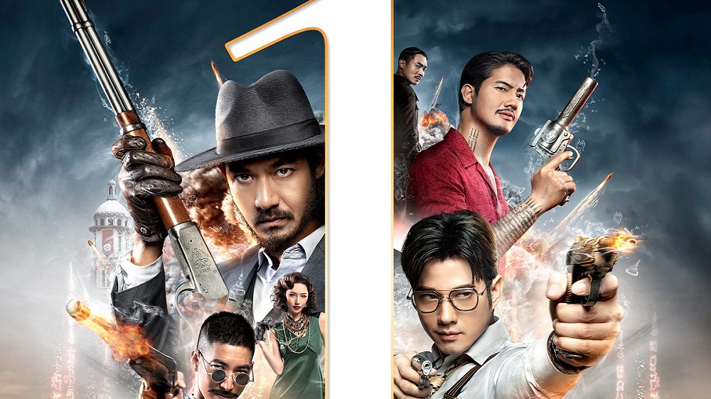 เปิดตัวอันดับหนึ่ง ทุบทั้งจักรวาลขุนพันธ์ “เสือ” กวาดรายได้วันแรก 15 ล้านบาท ระเบิดความมันส์สมศักดิ์ศรีแอ็กชันไทย วันนี้ ในโรงภาพยนตร์