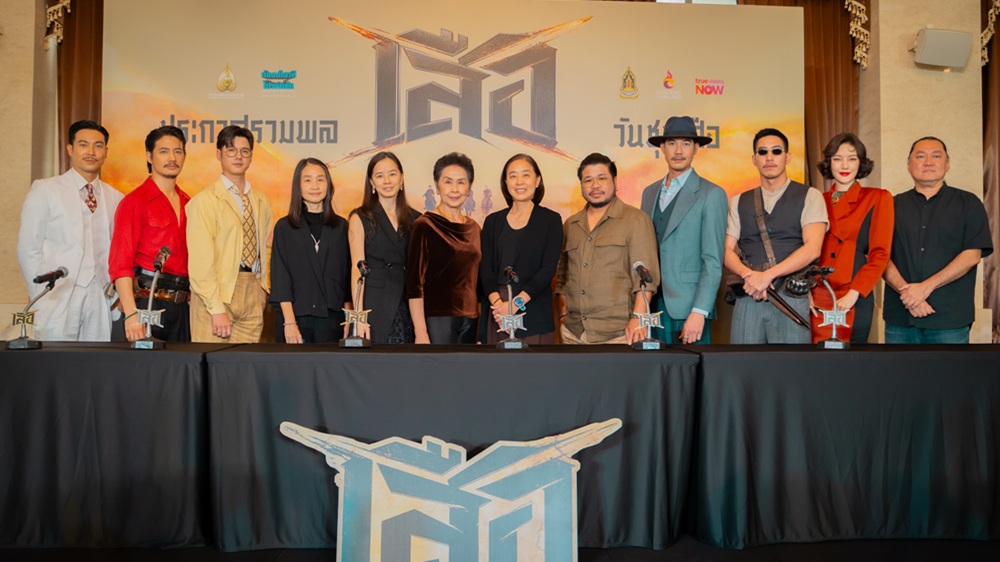 เราจะปล้นทุกอย่างคืนมา! 4 เสือมหาโจร “เวียร์-โอ้-เป้-โน่” และคณะฯ ประกาศรวมพล “เสือ” ทั่วประเทศ พร้อมระเบิดศึกมหามันส์ 23 ตุลาคมนี้ ในโรงภาพยนตร์