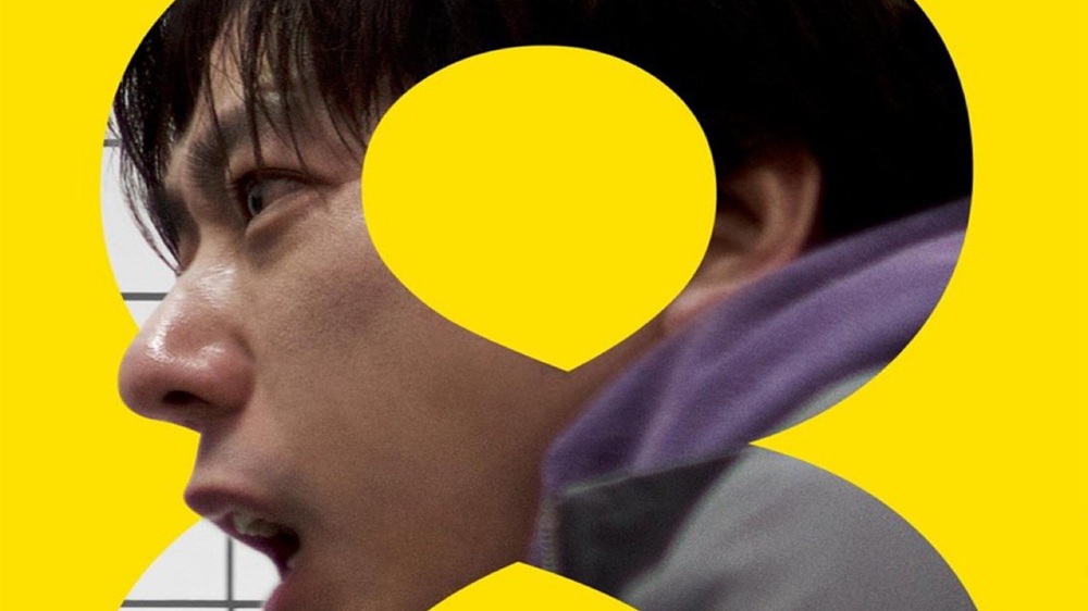 อย่ามองข้ามสิ่งผิดปรกติ ถ้าเห็น…ให้หันกลับทันที! จากเกมสยองขวัญระดับโลก สู่ภาพยนตร์ไซโคฮอร์เรอร์ “Exit 8 ทางออกหมายเลข 8” ทำรายได้เปิดตัววันแรกอันดับ 1 จากผู้สร้าง “Your name” และ “Suzume” เปิดรอบพิเศษ 29 พฤศจิกายน ก่อนฉายจริง 4 ธันวาคมนี้ ในโรงภาพยนตร์