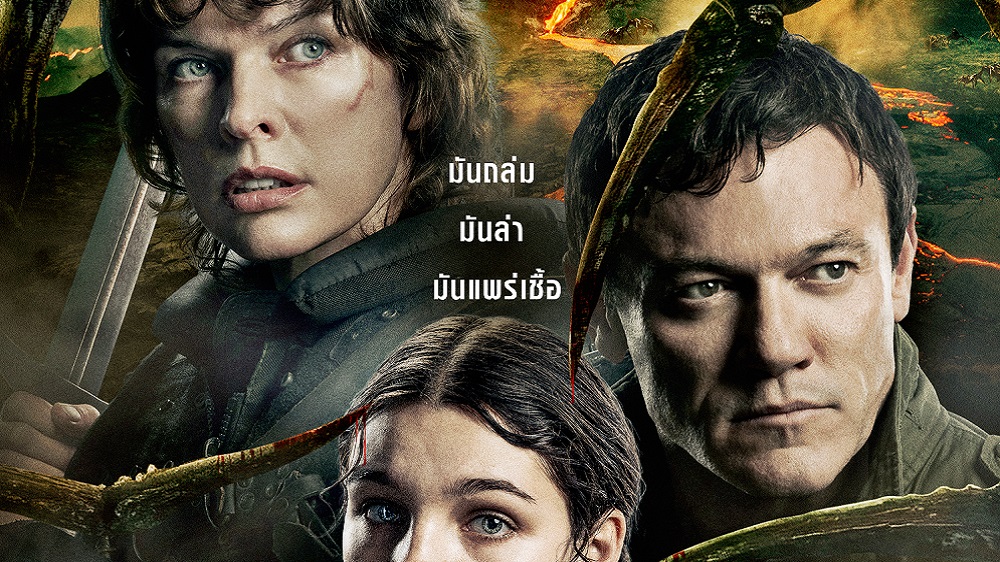 พวกมันไม่ได้แค่ล่า! “ลุค อีแวนส์ – มิลลา โยโววิช” นำทีมฝ่ามหันตภัยแพร่เชื้อสยอง “Worldbreaker มฤตยูแหวกโลก” ทางรอดเดียวคือต้องลุกขึ้นสู้ 29 มกราคมนี้ ในโรงภาพยนตร์