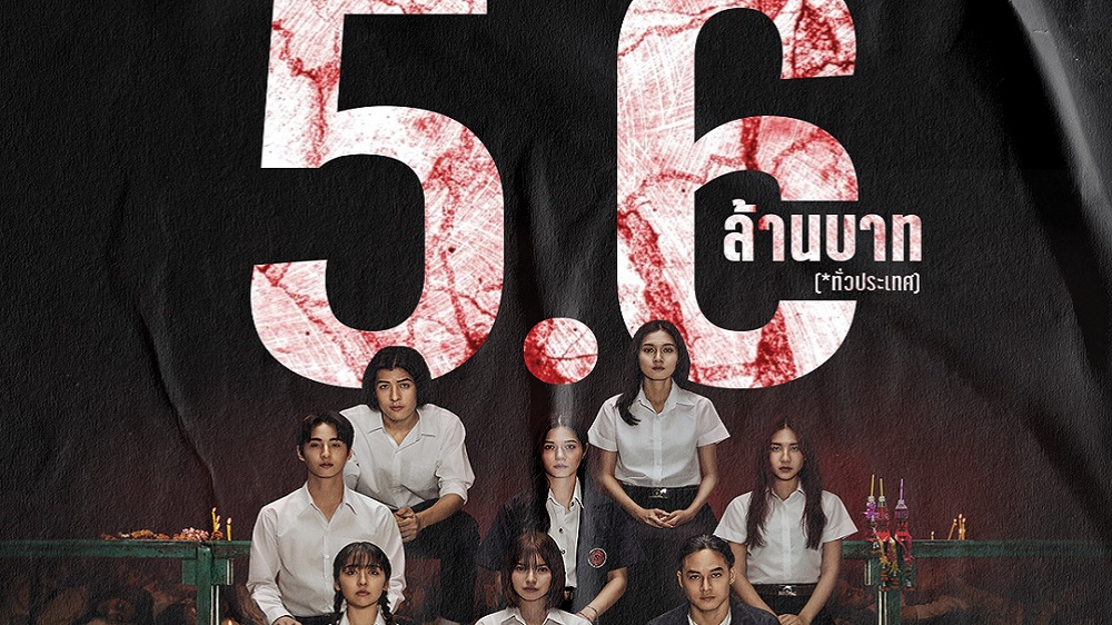 ภาคที่ดีที่สุดของแฟรนไชส์! “เทอม 4” เปิดตัวแรง “รายได้อันดับ 1” สนุกครบรส ยกระดับจักรวาลเทอมสยอง ฉายแล้ววันนี้ ในโรงภาพยนตร์